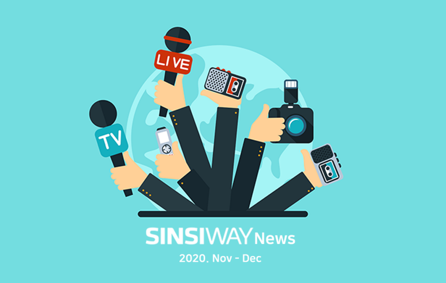SINSIWAY News 2020. Nov. - Dec.