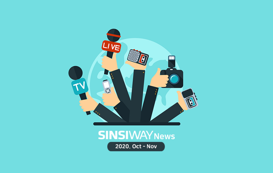 SINSIWAY News 2020. Oct. - Nov.