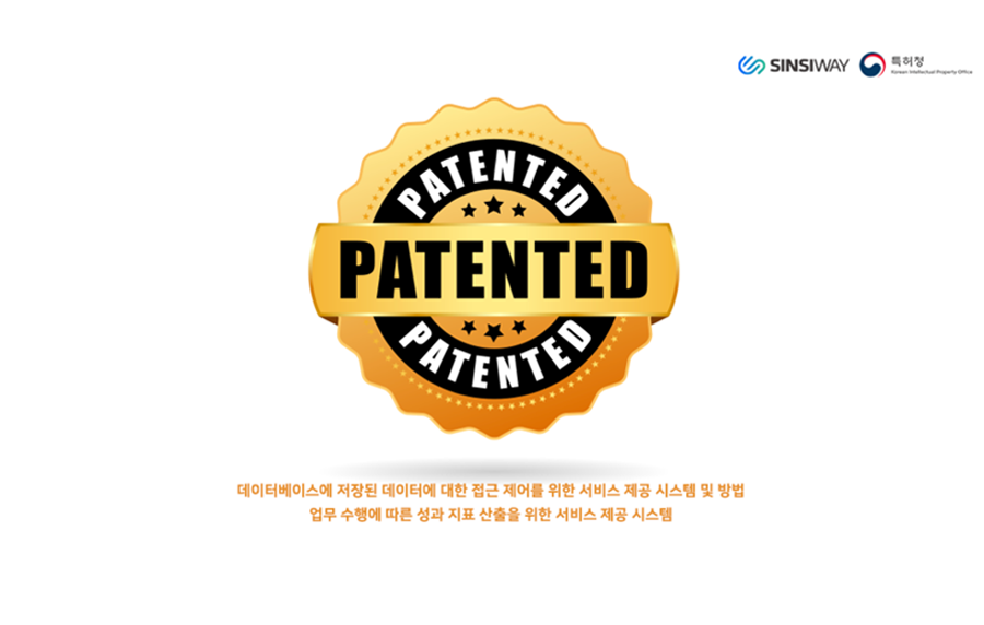 신시웨이, 기술 특허 2건 등록 최종 결정